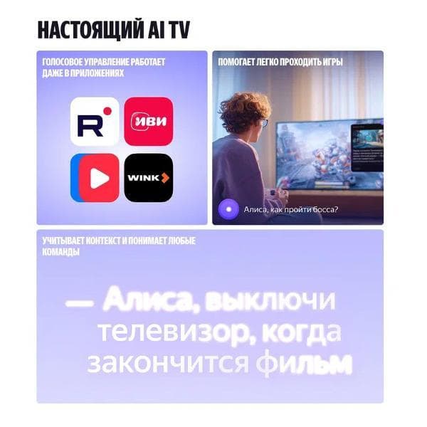 Телевизор Яндекс ТВ Станция Бейсик QLED с Алисой 65 4K UHD — фото 3
