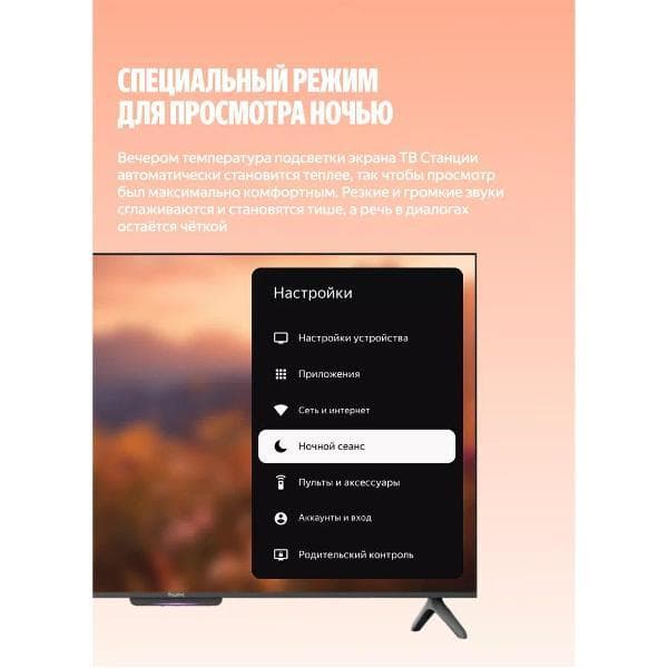 Телевизор Яндекс ТВ Станция Бейсик QLED с Алисой 65 4K UHD — фото 6