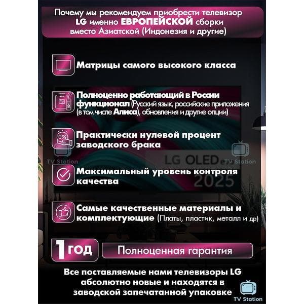 Телевизор LG OLED65C5 — фото 2