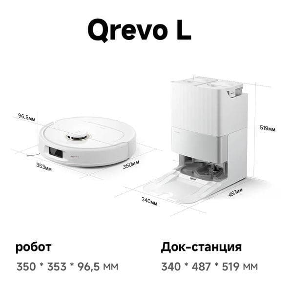 Робот-пылесос Roborock Qrevo L — фото 6
