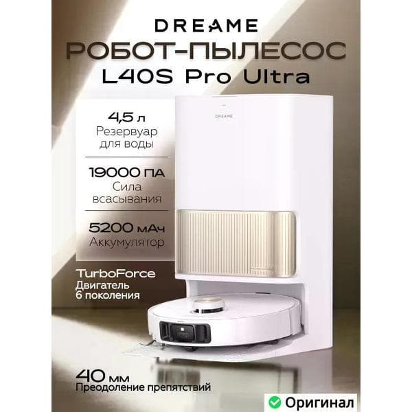 Робот-пылесос Dreame L40s Pro Ultra белый