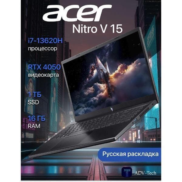 Ноутбук Acer Nitro V 15 ANV15-52