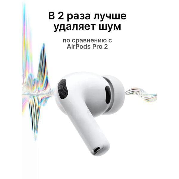 Наушники беспроводные Apple AirPods Pro 3 — фото 5