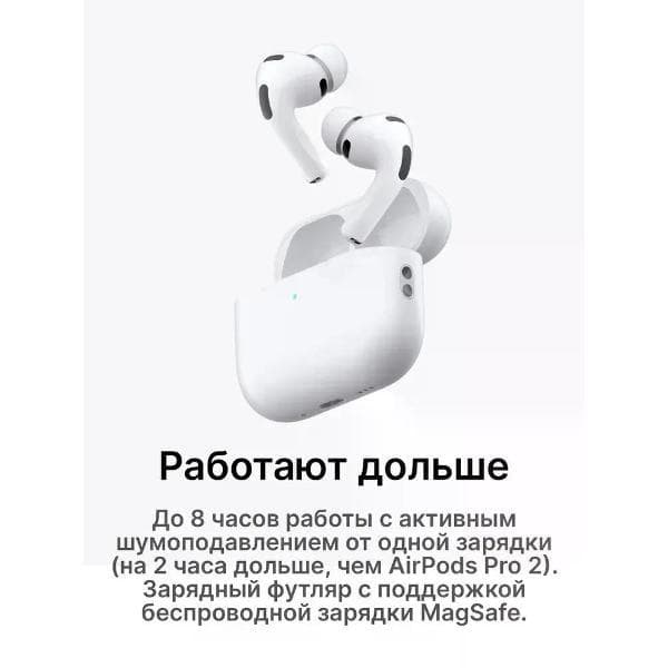Наушники беспроводные Apple AirPods Pro 3 — фото 6