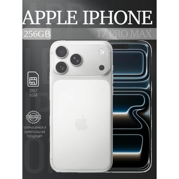 Смартфон Apple iPhone 17 Pro Max 256GB eSim Silver