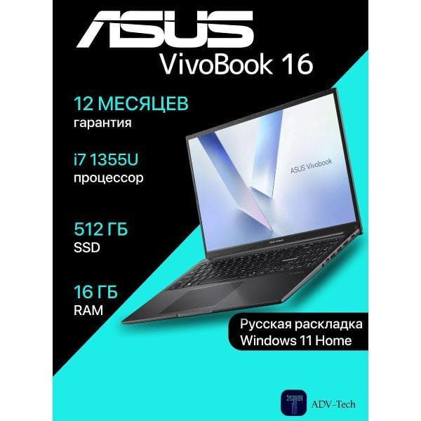 Ноутбук ASUS VivoBook 16 F1605VA-WS74 (90NB10N3-M01AV0)