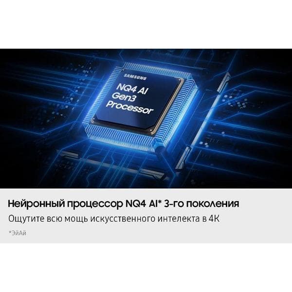 Телевизор Samsung QE43QN90FAUXRU — фото 6