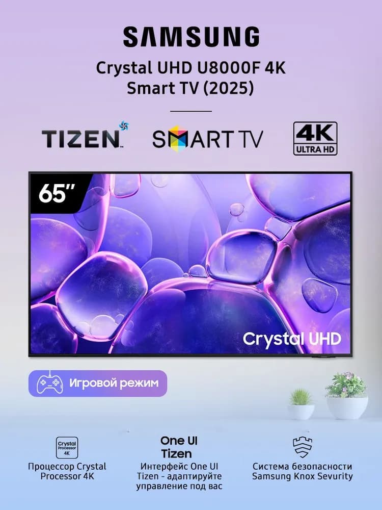 Samsung Televizor U8000f 4k Smart Tv 65 4k Uhd Chernyy
