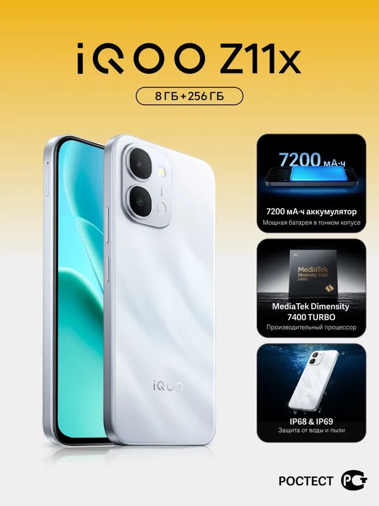 Iqoo Smartfon Z11x Rostest Eac 8 256 Gb Nano Sim Serebristyy