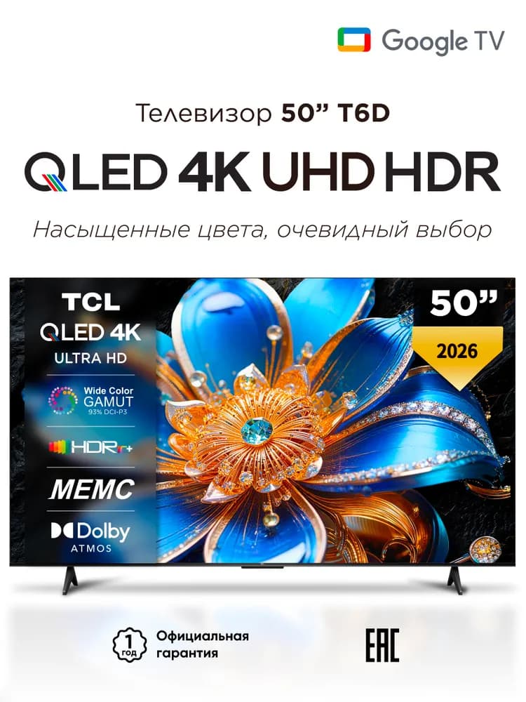Tcl Televizor 50t6d 50 4k Uhd Chernyy Matovyy