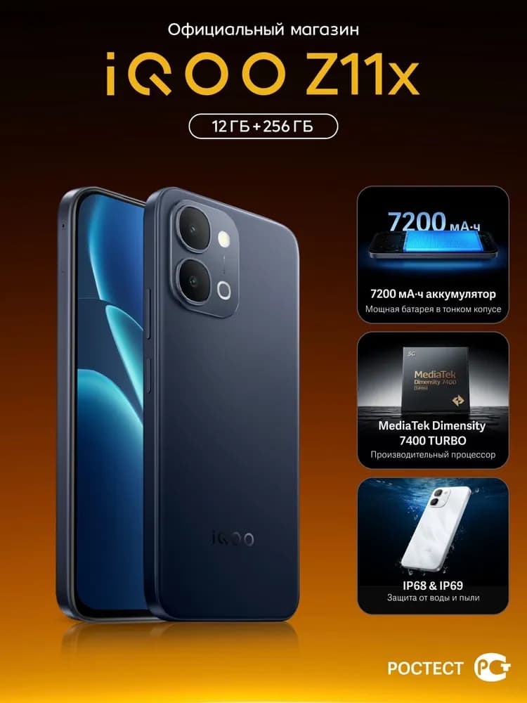 Iqoo Smartfon Iqoo Z11x Rostest Eac 12 256 Gb Nano Sim Chernyy