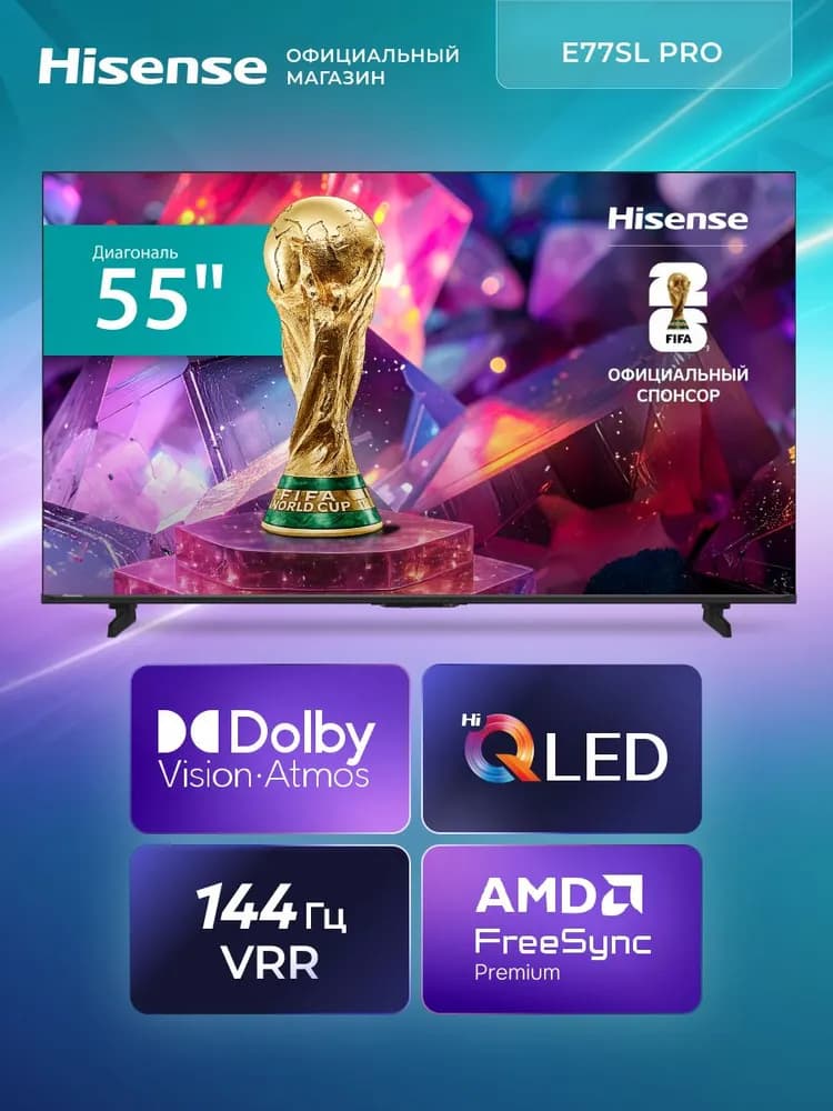 Hisense Televizor 55e77sl Pro 2026 Igrovoy Rezhim 144 Gts Hi Qled Color Dolby Atmos Vision 55 4k