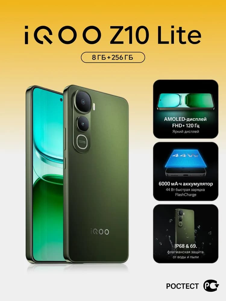Iqoo Smartfon Z10 Lite Rostest Eac 8 256 Gb Nano Sim Zelenyy
