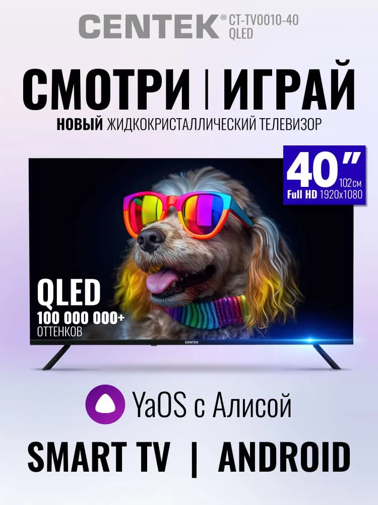 Centek Televizor 40 Qled Smart Tv Yandeks Yaos Alisa Wi Fi Bluetooth 40 Full Hd Chernyy