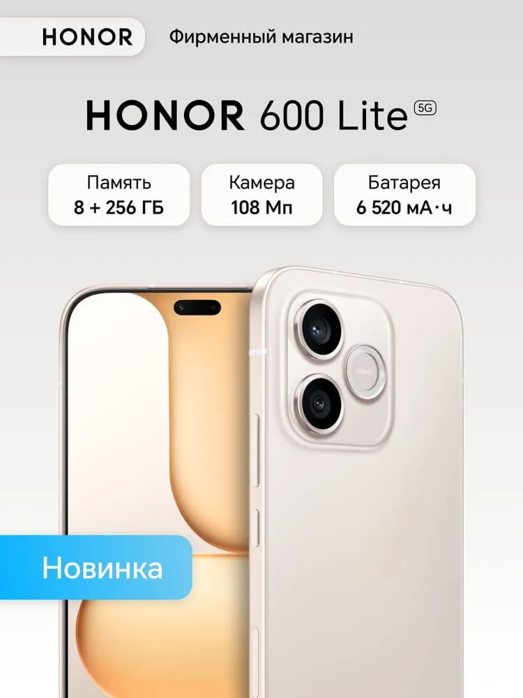 Honor Smartfon Honor 600 Lite Rostest Eac 8 256 Gb Micro Sim Zolotoy