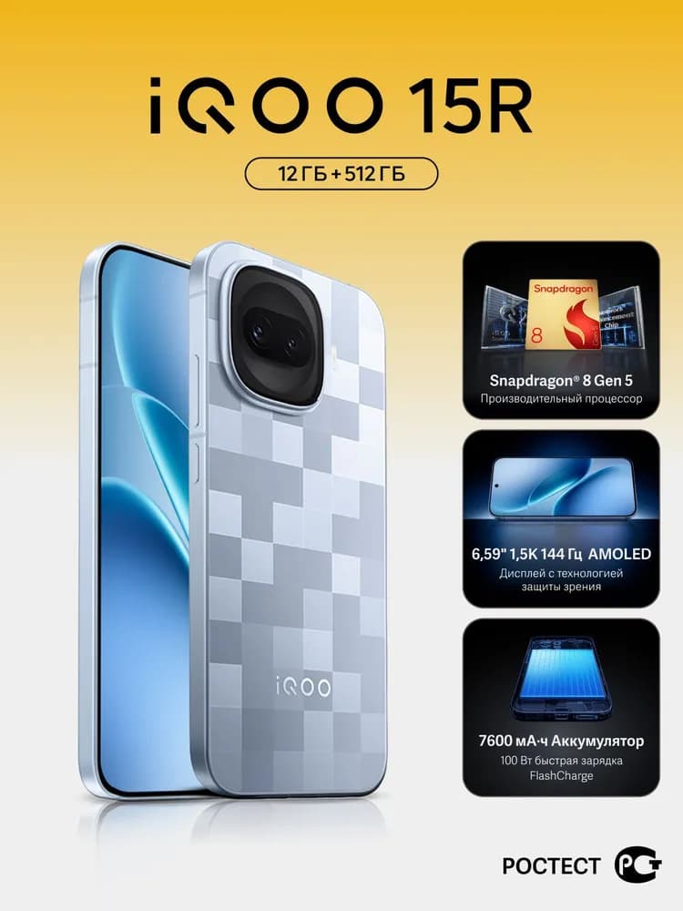 Iqoo Smartfon Iqoo 15r Rostest Eac 12 512 Gb Nano Sim Seryy