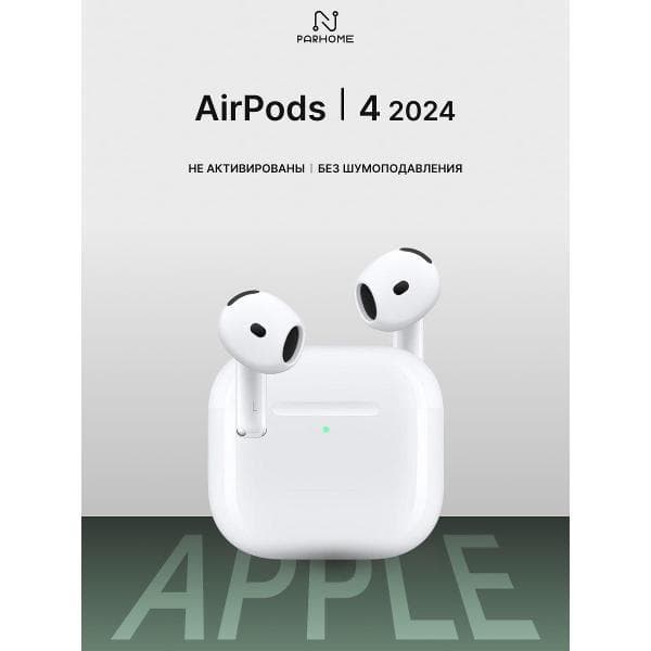 Наушники беспроводные Apple AirPods 4 (2024)