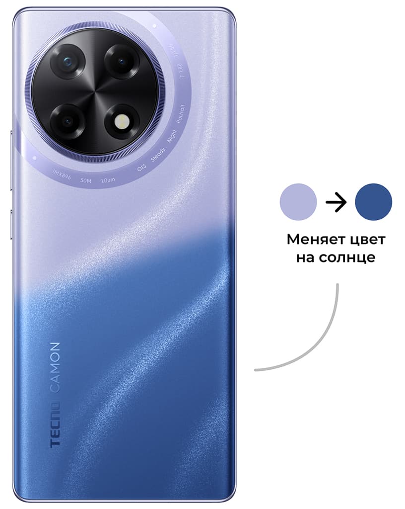 Смартфон TECNO CAMON 30S 8/128 ГБ «Фиолетовая туманность» — фото 9