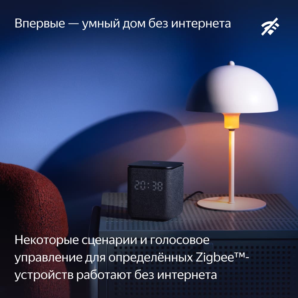 Умная колонка Яндекс Станция Миди с Алисой и Zigbee 24 Вт Серая — фото 6