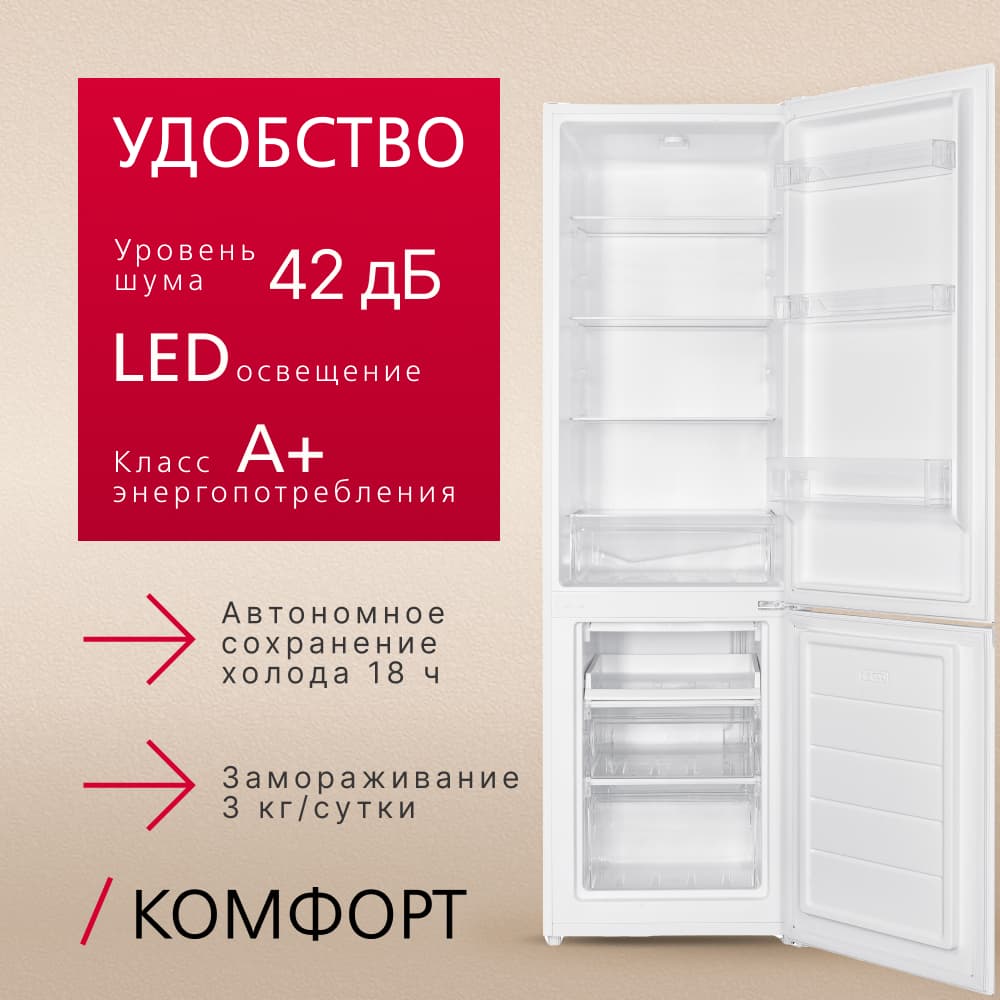 Холодильник Hansa FK0273.2W DF — фото 3