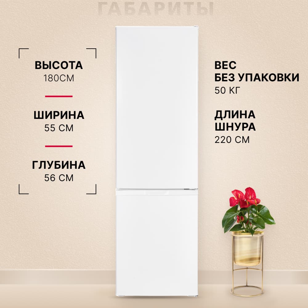 Холодильник Hansa FK0273.2W DF