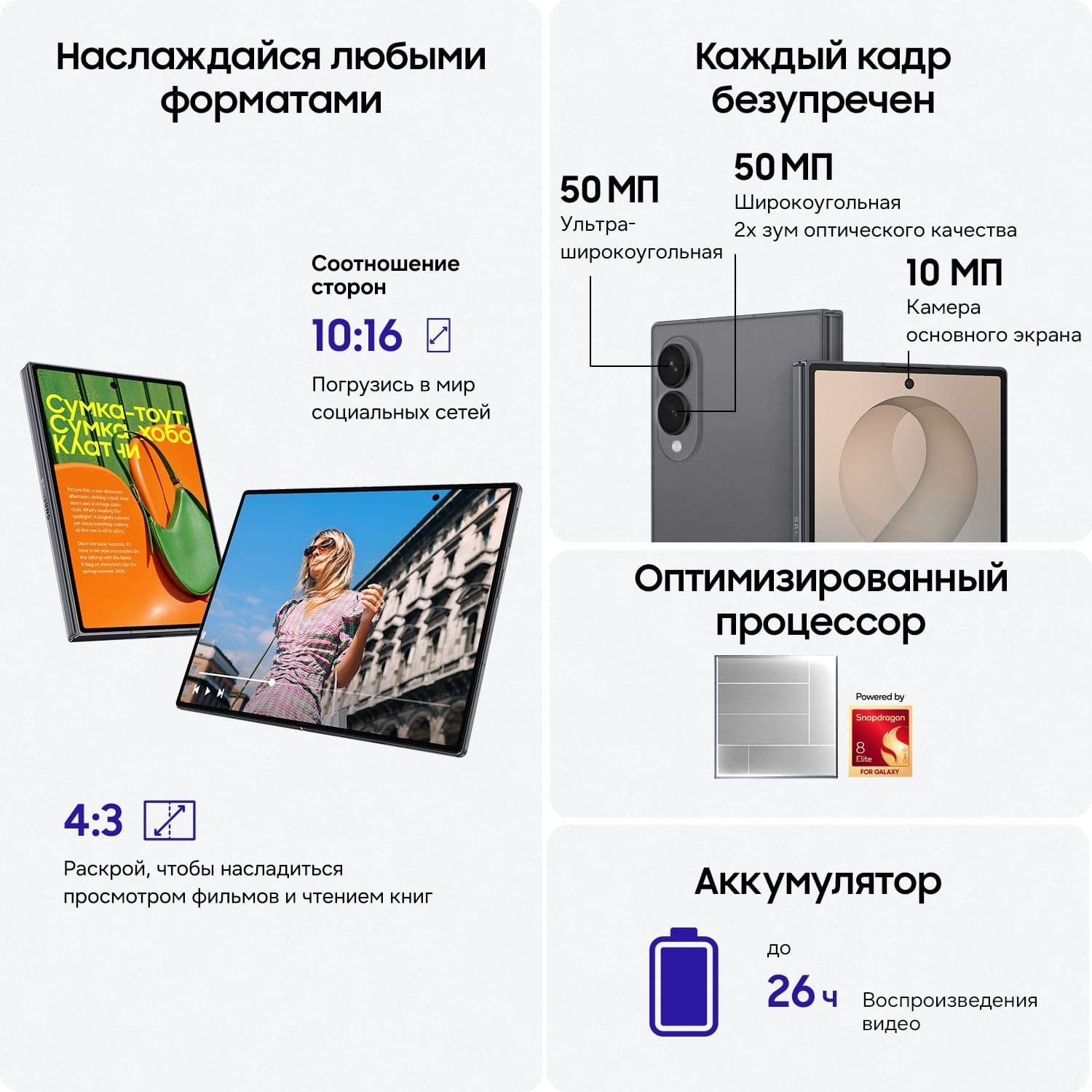 Смартфон Samsung Galaxy Z Fold8 256 ГБ кремовый — фото 11