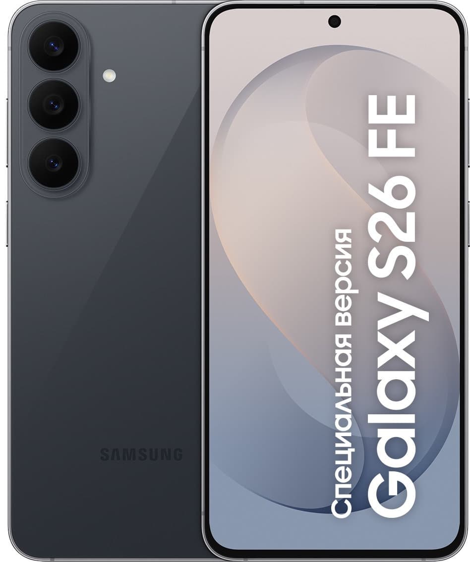 Смартфон Samsung Galaxy S26 FE 8 ГБ/128 ГБ, Черный