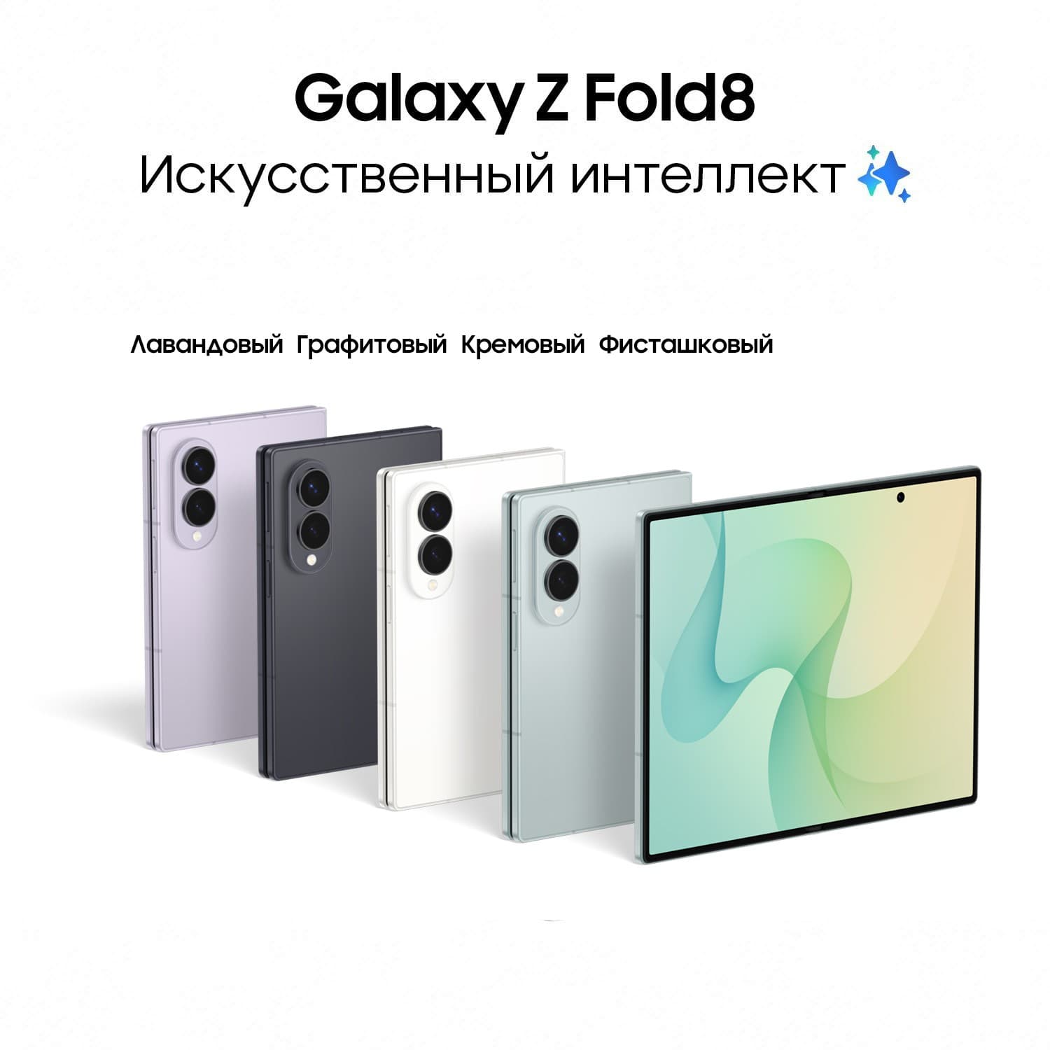 Смартфон Samsung Galaxy Z Fold8 256 ГБ кремовый — фото 10